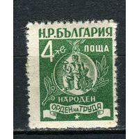Болгария - 1952 - Орден Труда 4L - (есть тонкое место) - [Mi.809] - 1 марка. MH.  (Лот 22EZ)-T25P1