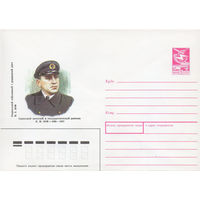 Художественный маркированный конверт СССР N 89-177 (12.04.1989) Советский военный и государственный деятель В. И. Зоф 1889-1937