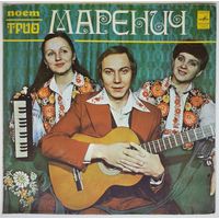 LP Поет трио Маренич - Украинские народные песни (1979)