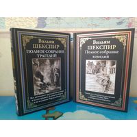 ВИЛЬЯМ ШЕКСПИР.  ПОЛНОЕ СОБРАНИЕ ТРАГЕДИЙ.  ПОЛНОЕ СОБРАНИЕ КОМЕДИЙ. ИЛЛЮСТРАЦИИ ДЖОНА ГИЛБЕРТА И ПО ИЗДАНИЯМ ЧАРЛЬЗА НАЙТА;  СВЫШЕ СТА ДВАДЦАТИ ИЛЛЮСТРАЦИЙ ЭДВИНА ОСТИНА ЭББИ К ЧЕТЫРНАДЦАТИ КОМЕДИЯМ.