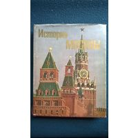 История Москвы