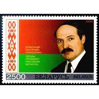Первый Президент Республики Беларусь