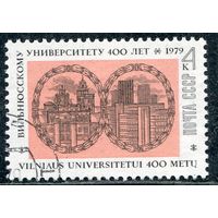 СССР 1979.. Вильнюсский университет