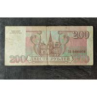 Россия 200 рублей 1993г