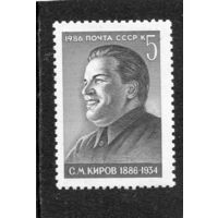 СССР 1986.  С Киров