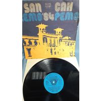 Виниловая пластинка Сан Ремо San Remo 84