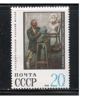 СССР-1968, (Заг.3633), **  , Русский музей, Живопись,