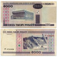 Беларусь. 5000 рублей (образца 2000 года, P29a) [серия СТ]