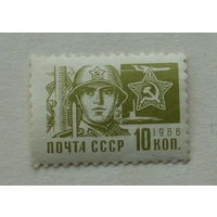 СССР. Стандарт. ( 1 марка ) 1966 года. 6-8.