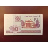 10 рублей 2000 (серия РА) UNC