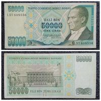 50000 лир Турция обр. 1989 г.