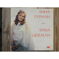 Альбом-выставка - Анна Герман - 16 листов 28,5х57 см, ок. 100 ч/б и цв. фото