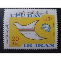 Иран 1984 день почты ВПС