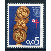 Югославия - 1967г. - борьба с туберкулёзом - 1 марка - MNH. Без МЦ!