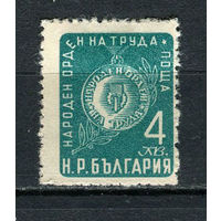Болгария - 1952 - Орден Труда 4L - [Mi.810] - 1 марка. MH.  (Лот 23EZ)-T25P1