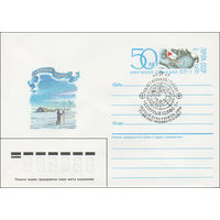 Художественный маркированный конверт СССР со СГ  N 86-600 (19.12.1986) Северный полюс - 1 [50 лет научной станции СП-1]