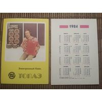 Карманный календарик.1984 год. Электронный баян Топаз