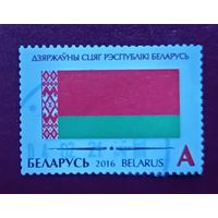 Беларусь, 2016 год, Государственный флаг Республики Беларусь