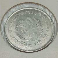 Серебряная монета. 20 рупий. Непал. 1975 год.