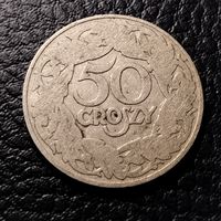 50 грошей 1923