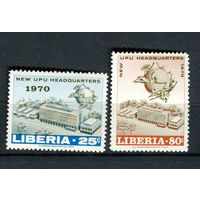 Либерия - 1970 - Открытие штаб-квартиры Всемирного почтового союза в Берне - [Mi. 751-752] - полная серия - 2 марки. MNH.