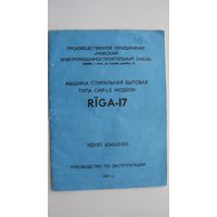 Паспорт . Стиральная машина Рига - 17