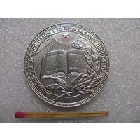 Медаль школьная БССР. серебрянная. диаметр 40 мм.