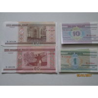 Сборный лот банкнот РБ