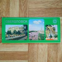 РАСПРОДАЖА!!! Набор открыток "Свердловск" (удлинённый формат)