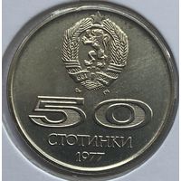 Болгария 50 стотинок 1977 г. Всемирные университетские игры в Софии. В холдере