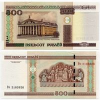 Беларусь. 500 рублей (образца 2000 года, P27b, UNC) [серия Вч]