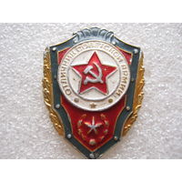 Отличник Советской Армии.