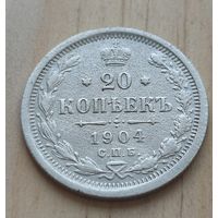 10 копеек 1904 год