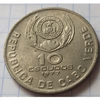 Кабо-Верде 10 эскудо, 1977     ( 4-1-4 )