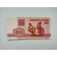 50 копеек 1992 года, Беларусь