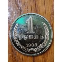 1 рубль 1988