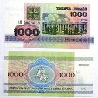 1000 рублей 1992г серия АМ