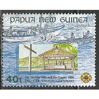 Папуа Новая Гвинея. 100 лет Англиканской церкви. 1991г. Mi#641.