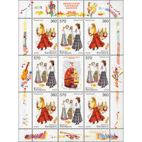 Белорусская народная одежда Беларусь 2005 год (627-628) серия из 2-х марок в малом листе