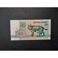 10 рублей 1992 года. Беларусь. Серия АК. UNC