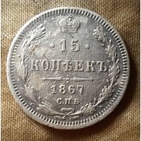 15 коп 1867