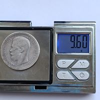 50 копеек 1897 года (*). Серебро 900. Монета не чищена. 322