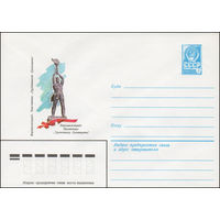 Художественный маркированный конверт СССР N 14701 (16.12.1980) Ворошиловград. Памятник "Труженику Луганщины"