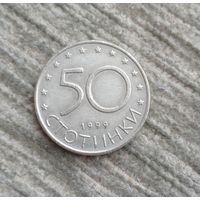 Werty71 Болгарии 50 стотинок 1999