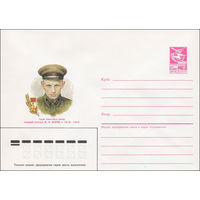 Художественный маркированный конверт СССР N 86-560 (28.11.1986) Герой Советского Союза младший политрук М. И. Егоров 1916-1940