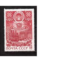 СССР-1980, (Заг.4964) ** , Мордовская АССР