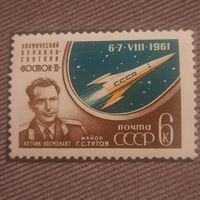 СССР 1961. Летчик-космонавт майор Г.С.Титов