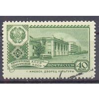 СССР 1960 Герб Удмуртская АССР автобус