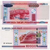 Беларусь. 10 000 рублей (образца 2000 года, P30b, UNC) [серия АВ]