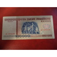 100000 рублей серия вХ